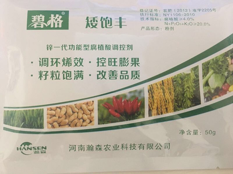調(diào)環(huán)酸鈣烯效唑控旺膨果碧格矮飽豐腐殖酸調(diào)控劑