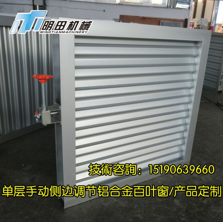 廠家定制 鋁合金百葉窗 手動百葉窗 防雨百葉窗 電廠百葉窗