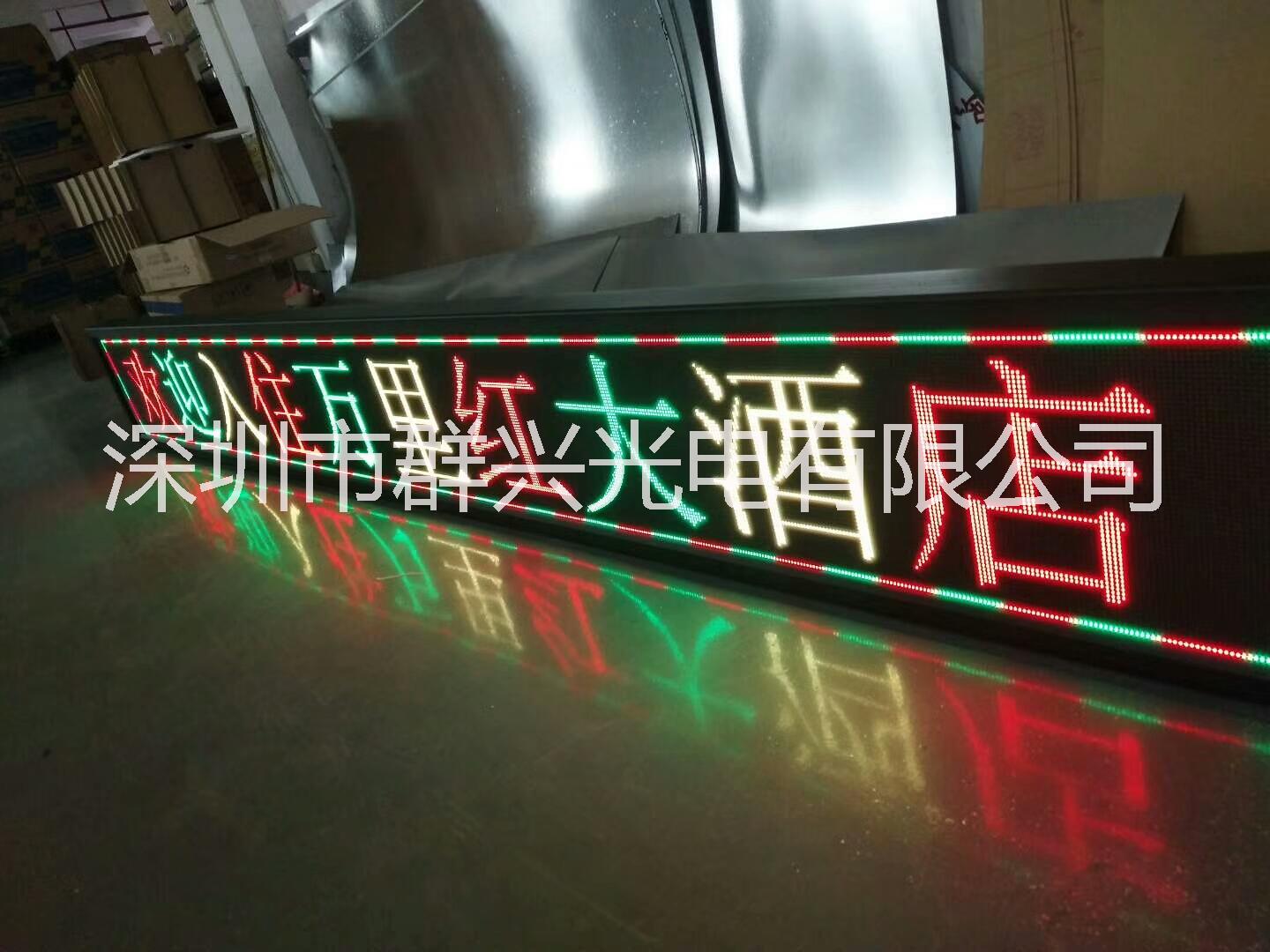 P4.75/F3.75室內(nèi)表貼雙色LED顯示屏單元板監(jiān)控中心小條屏酒店標語*窗口叫號LED模組銀行車站窗口電子顯示屏