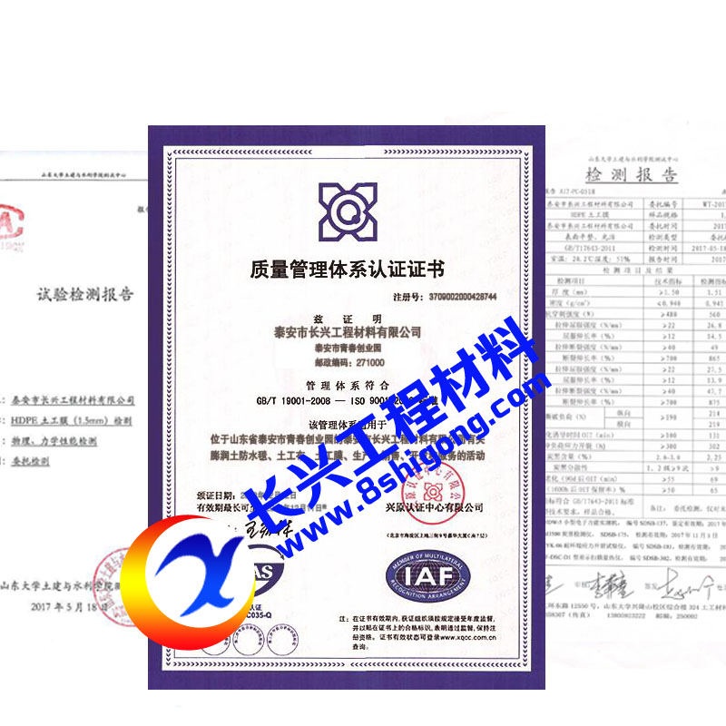 山東 土工膜批發(fā) 魚池防滲土工膜 自產(chǎn)自銷可批發(fā)