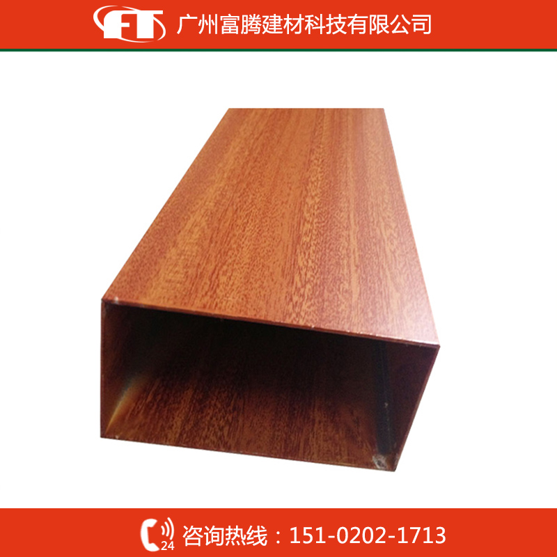 木紋U型鋁方通 木紋U型鋁掛片 木紋鋁方通 鋁方通廠家直銷