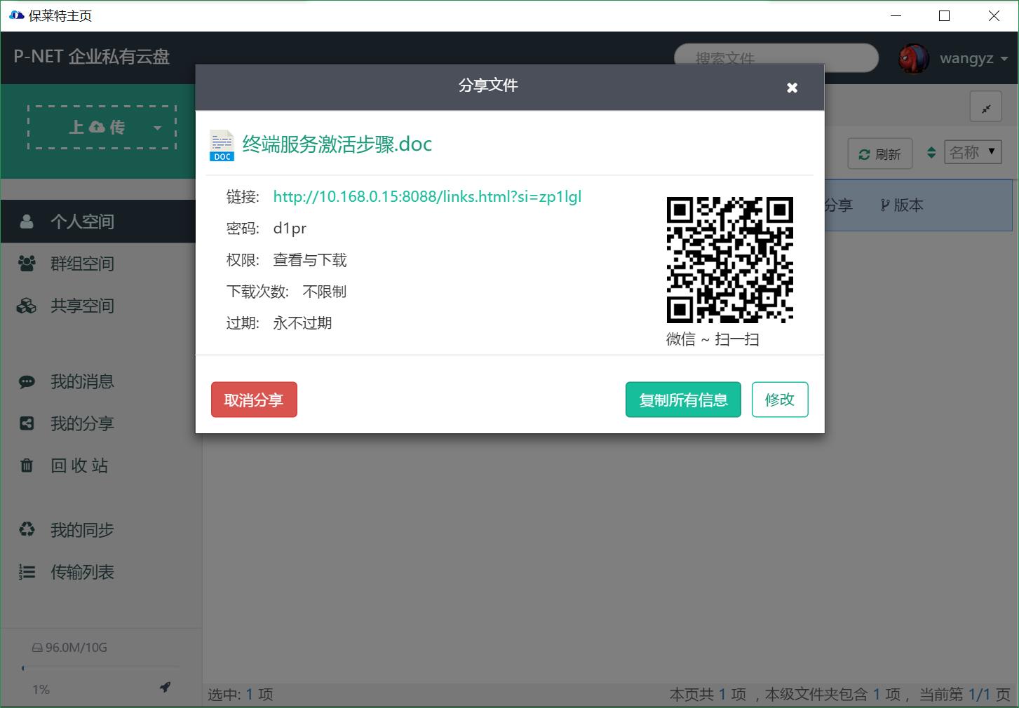 蘇州市企業(yè)私有云盤提供商
