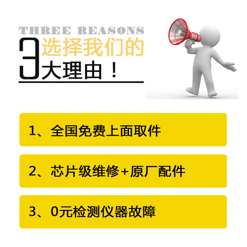 維修吉時(shí)利2450，2460，2461數(shù)字多用表