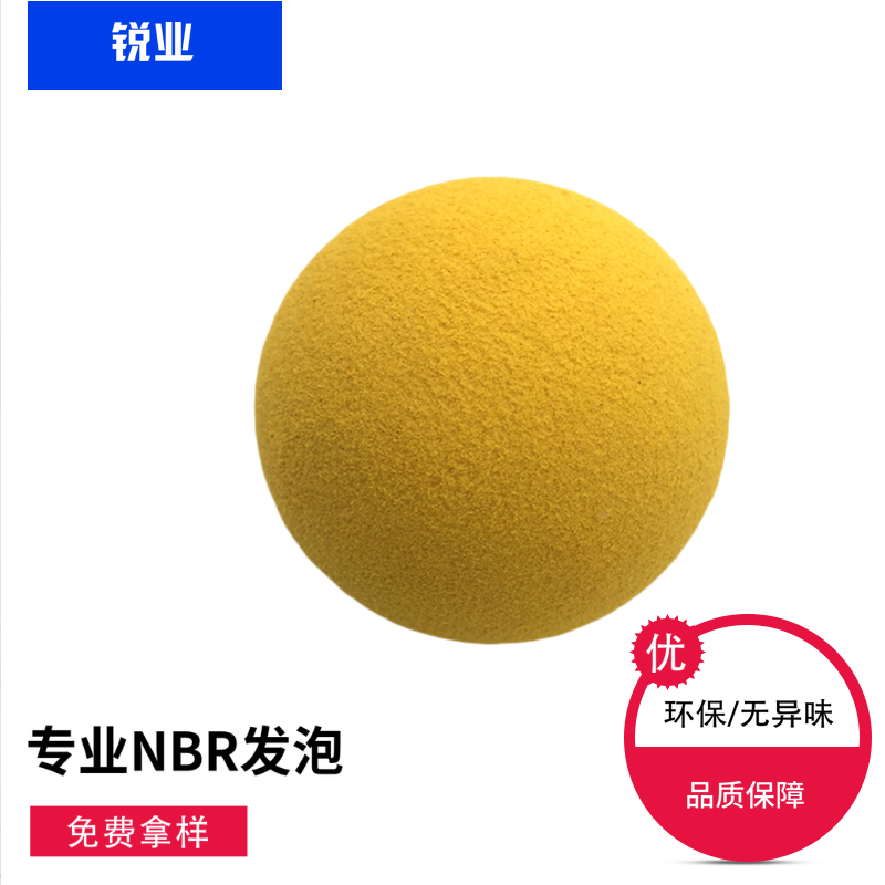 廠家直銷 橡膠發(fā)泡彈力球 彈力布發(fā)泡橡膠 天然發(fā)泡橡膠  發(fā)泡球