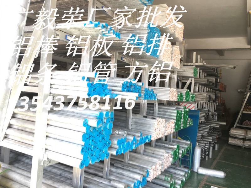 3004鋁棒 鋁棒批發(fā)廠家 導(dǎo)電鋁棒3004 3004鋁棒用途