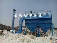 石料廠破碎機除塵器夠認真夠執(zhí)著翔宇公司