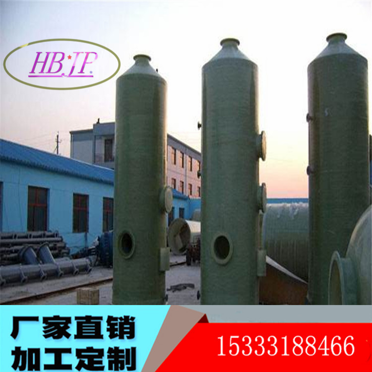 玻璃鋼脫硫塔/廠家*玻璃鋼脫硫