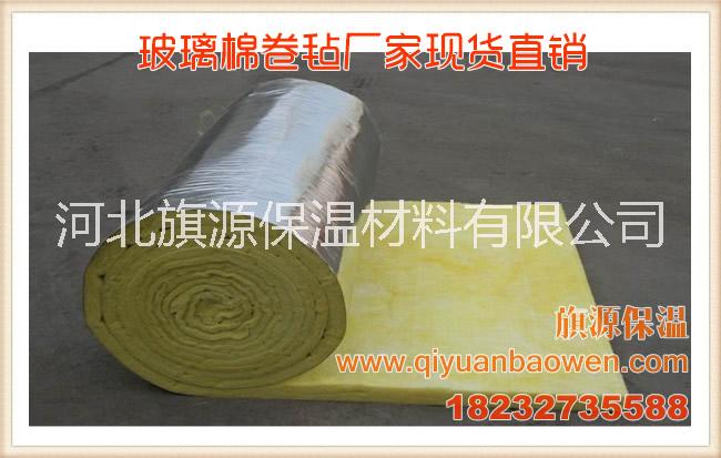 保溫玻璃棉卷氈廠家玻璃棉卷氈生產(chǎn)廠家