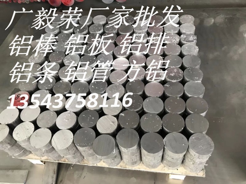 3003折彎鋁棒 3003鋁板 3003西南鋁鋁棒