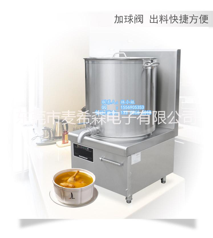 食堂電磁低湯灶商用電磁煲湯爐雙頭煲湯爐