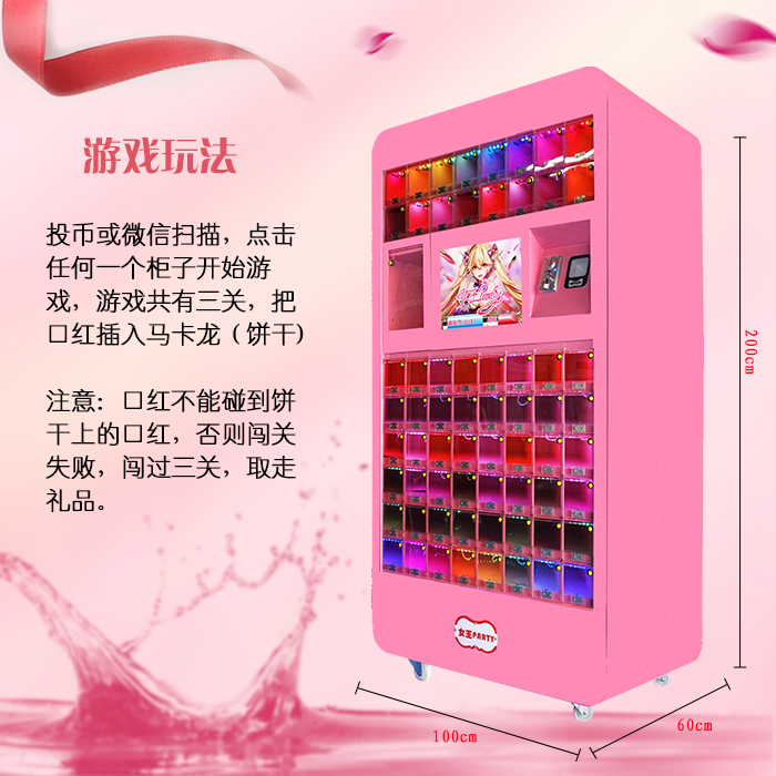 口紅反掃娃娃機(jī) 網(wǎng)紅口紅機(jī) 口紅禮品機(jī) 口紅機(jī)生產(chǎn)廠家 口紅機(jī)價(jià)格