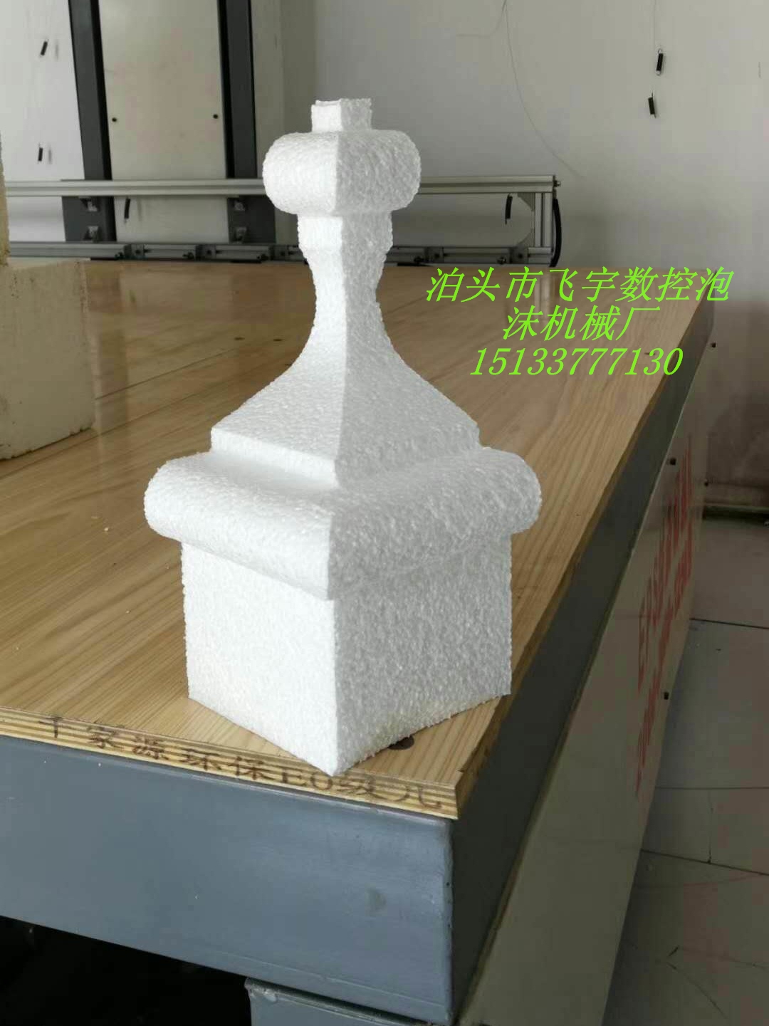 歐式線條切割機(jī) 數(shù)控泡沫切割設(shè)備 適用行業(yè) 優(yōu)勢(shì) 切割過(guò)程 售后