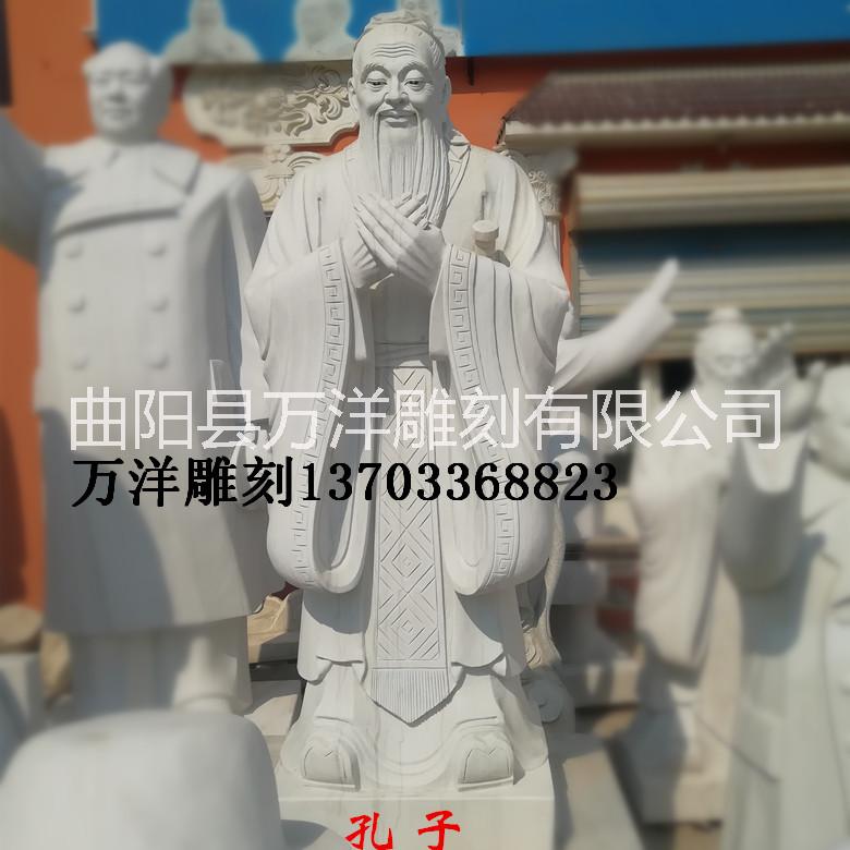 漢白玉石雕孔子雕塑校園孔子雕塑廠各種石雕人物廠家定做