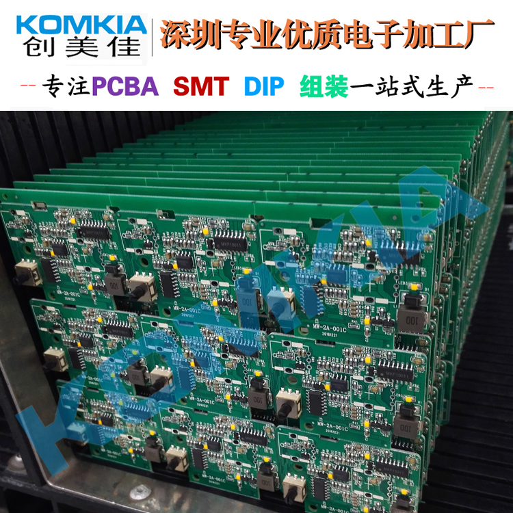 pcba代工代料加工，深圳pcba加工廠，pcba代工代料，pcba代工廠，深圳pcba代工代料