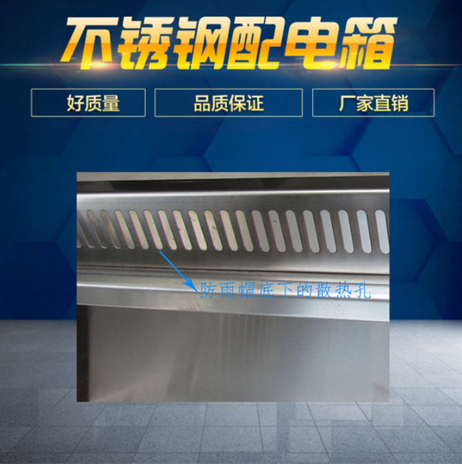 不銹鋼配電箱廠家直銷 不銹鋼配電箱售貨點(diǎn) 深圳不銹鋼配電箱批發(fā)商