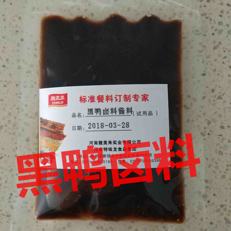 黑鴨鹵料 鴨脖鹵肉配方