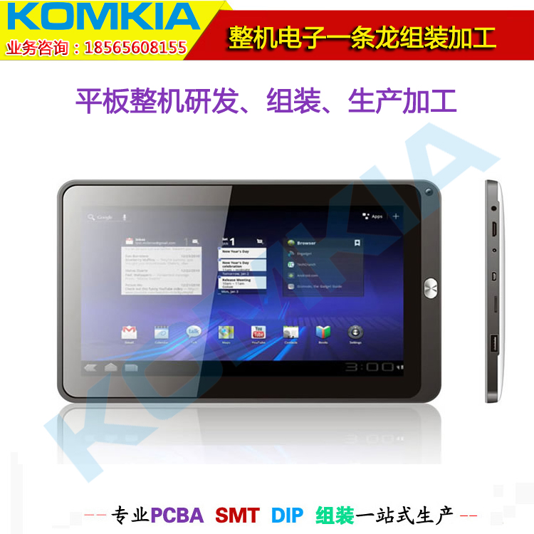 電子整機一條龍加工，電子整機一條龍加工廠家，深圳電子一條龍加工，深圳整機一條龍加工，電子產(chǎn)品組裝加工廠