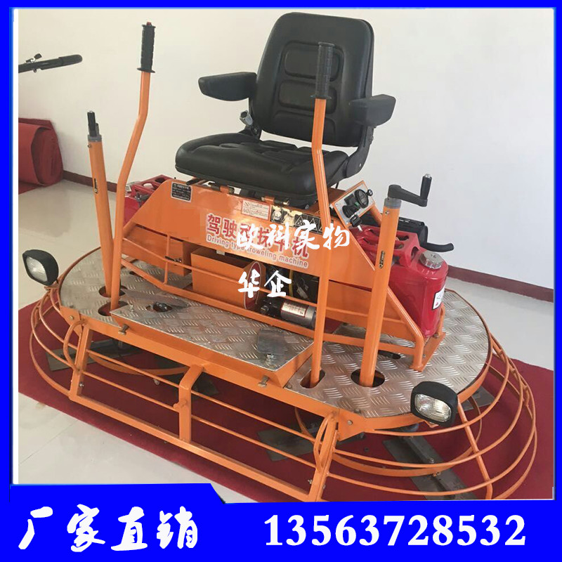 耐磨地坪抹光機(jī) 座駕式雙盤(pán)抹光機(jī) 建筑地面收光機(jī)