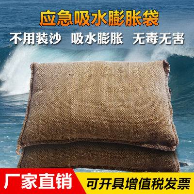 防汛吸水膨脹袋，抗洪吸水膨脹袋