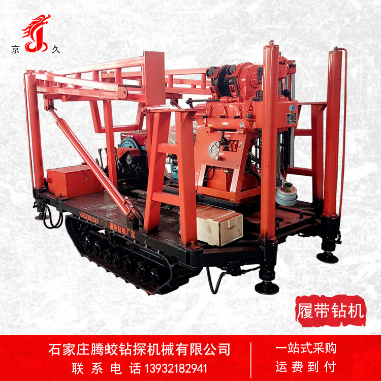 液壓塔履帶鉆機(jī) 全液壓履帶 機(jī)械變速 履帶行走 全液壓履帶鉆機(jī)廠家直銷
