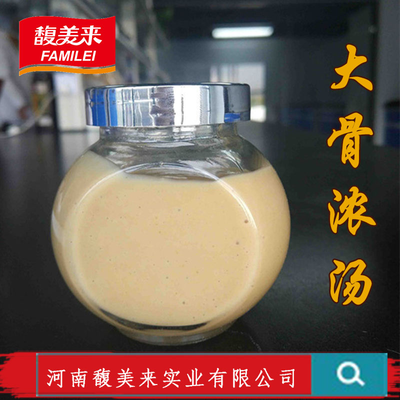 大骨濃湯 高湯 骨湯 可貼牌 OEM 廠家*