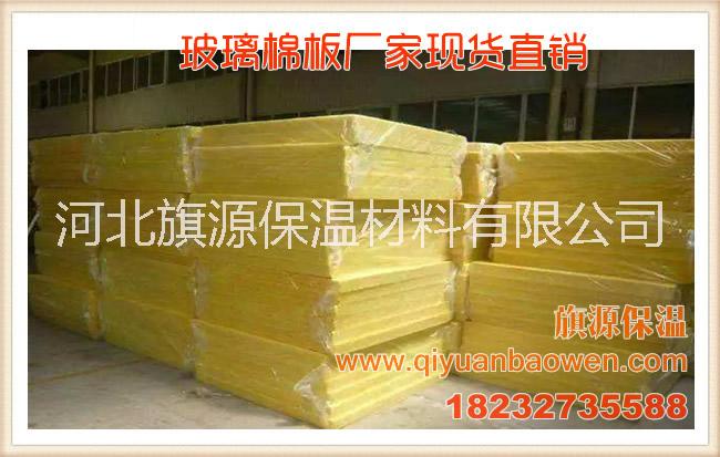 玻璃棉板廠家離心玻璃棉板生產(chǎn)廠家