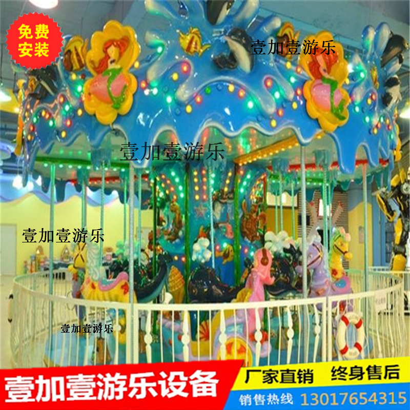 廠家直銷 廣場公園兒童游樂 海洋轉(zhuǎn)馬 豪華轉(zhuǎn)馬 旋轉(zhuǎn)木馬 轉(zhuǎn)馬