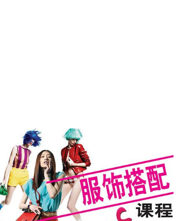 形象價(jià)值百萬(wàn)西安私人形象顧問(wèn)服飾搭配師培訓(xùn)班不愁就業(yè)