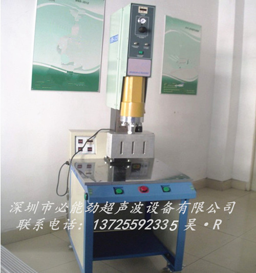 3200W標(biāo)準(zhǔn)型超聲波塑焊機(jī) 深圳3200W標(biāo)準(zhǔn)型超聲波塑焊機(jī)