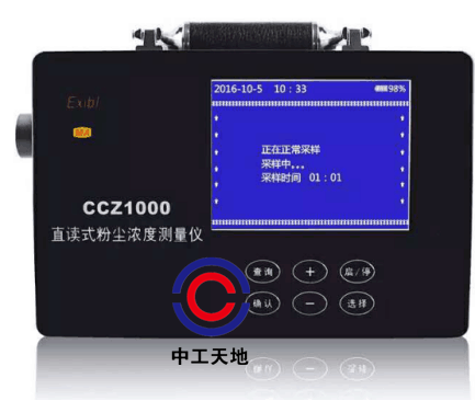 北京環(huán)保儀器 直讀式粉塵濃度測量 環(huán)保儀器 直讀式粉塵濃度測量儀