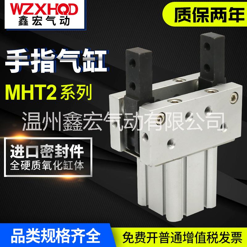 MHT2手指氣缸