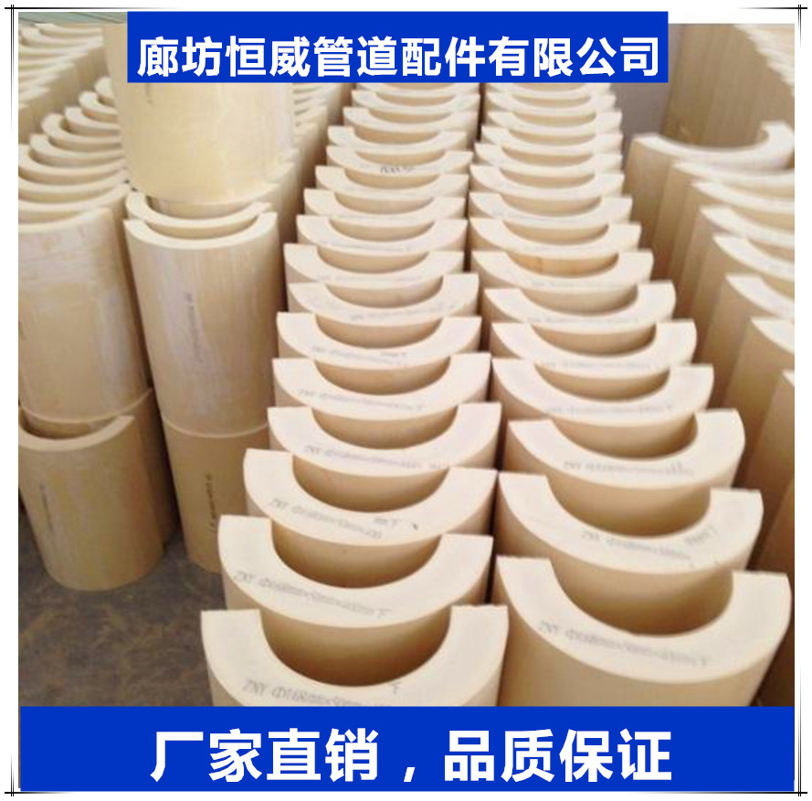 高密度聚氨酯管托廠家，高密度聚氨酯管托直銷，高密度聚氨酯管托價格