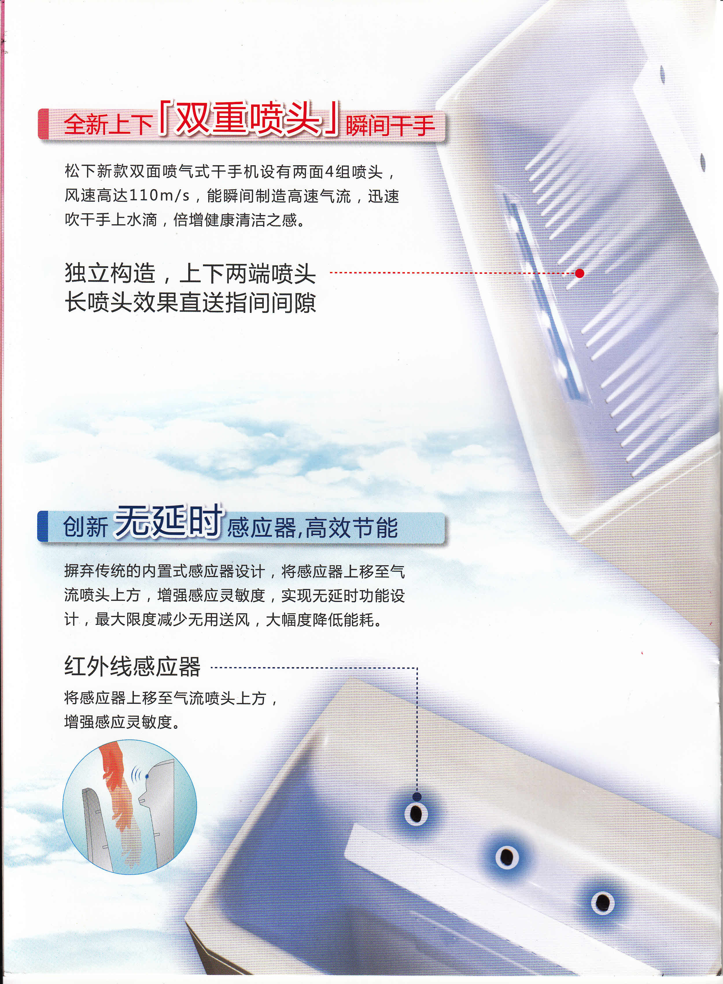 *雙面噴氣干手機(jī)FJ-T10T1C
