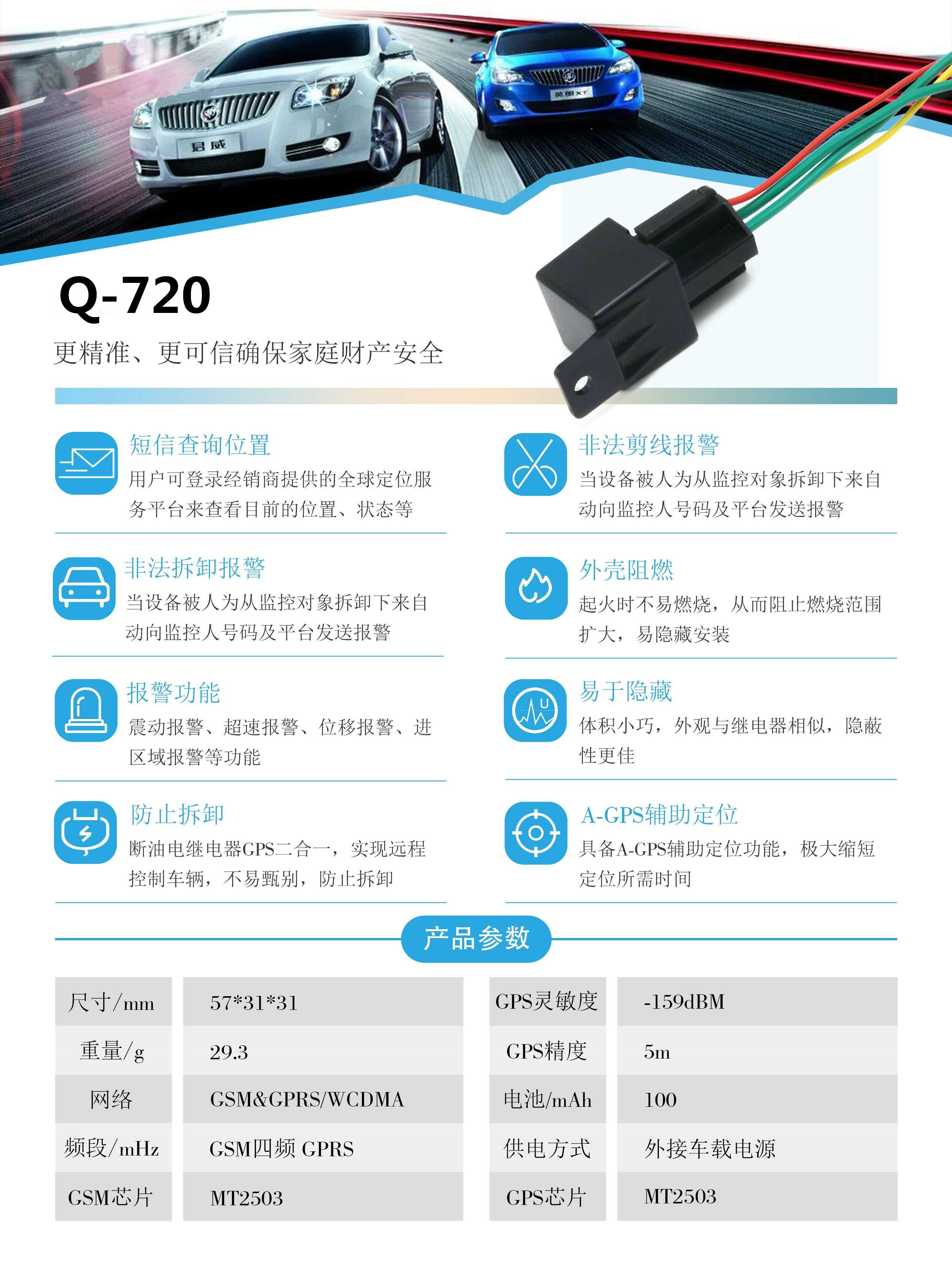 繼電器 gps定位 9-100寬電壓車載防盜報(bào)警設(shè)備 廠家直銷 可一件代發(fā)