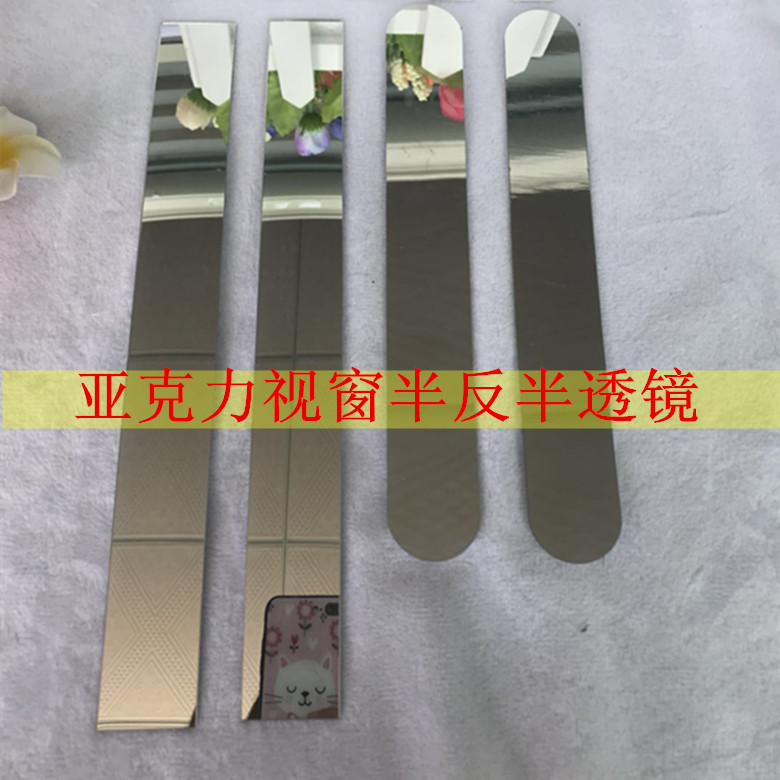 視窗顯示鏡 半透鏡 高透鏡用于視窗顯示廠家直銷