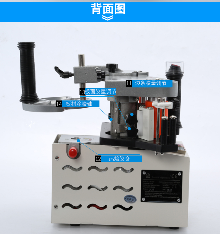 JBT102B JBT102B多手提封邊機(jī) 雙面涂膠 JBT102B多功能手提封邊機(jī)