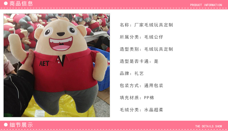 深圳毛絨公仔吉祥物定制創(chuàng)意大熊玩偶 可愛動(dòng)漫玩具批發(fā)定制生日禮物