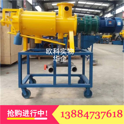 *泥污固液分離器螺旋擠壓糞水分離器