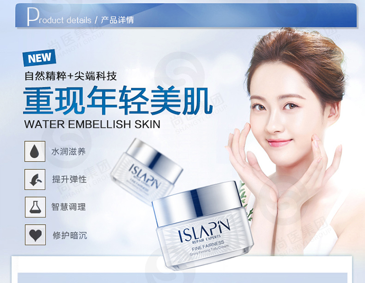 素顏霜煥采緊致豆腐霜