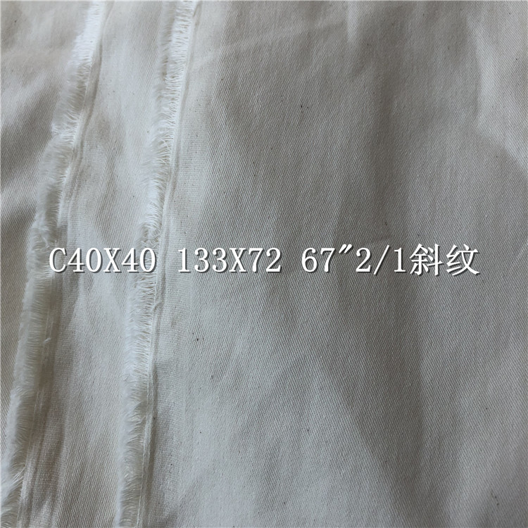 全棉斜紋坯布C40X40 133X72 67