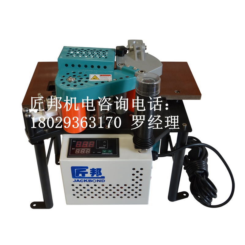 JBT90手提木工封邊機 封邊機廠