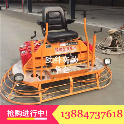 優(yōu)質路面抹光機混凝土抹光機扶式抹光機 座駕式雙盤抹光機