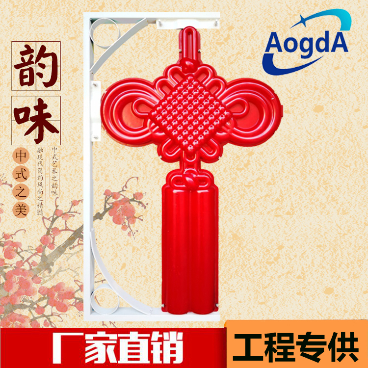 奧光達廠家直銷 小號連體亞克力中國結LED中國結 路燈桿掛件景觀燈