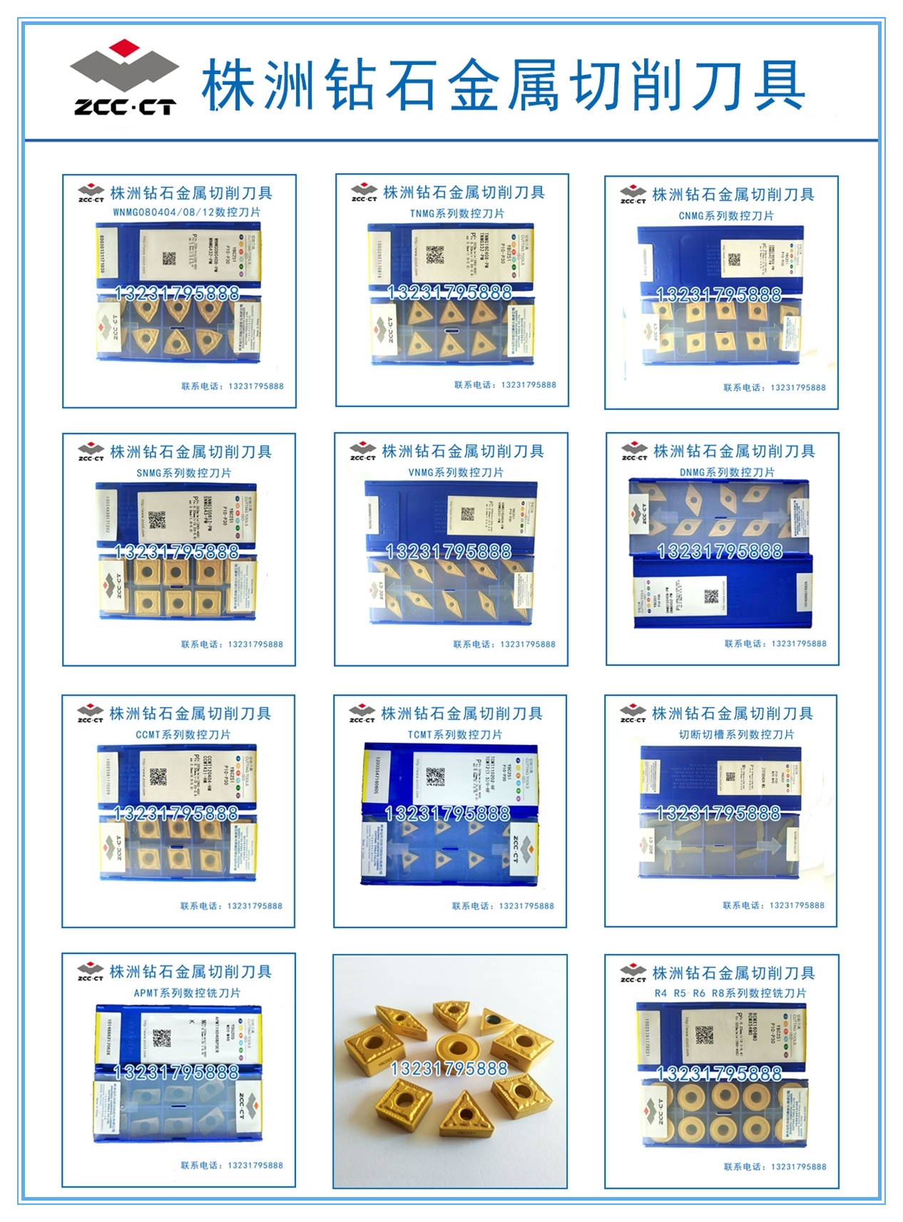 供應(yīng)株洲鉆石數(shù)控* CCMT120404-HM YBC251