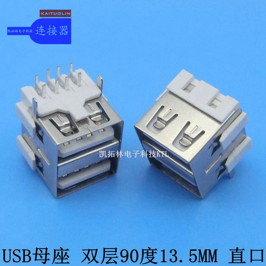 供應(yīng)立式180度插板3A大電流usb母座立式