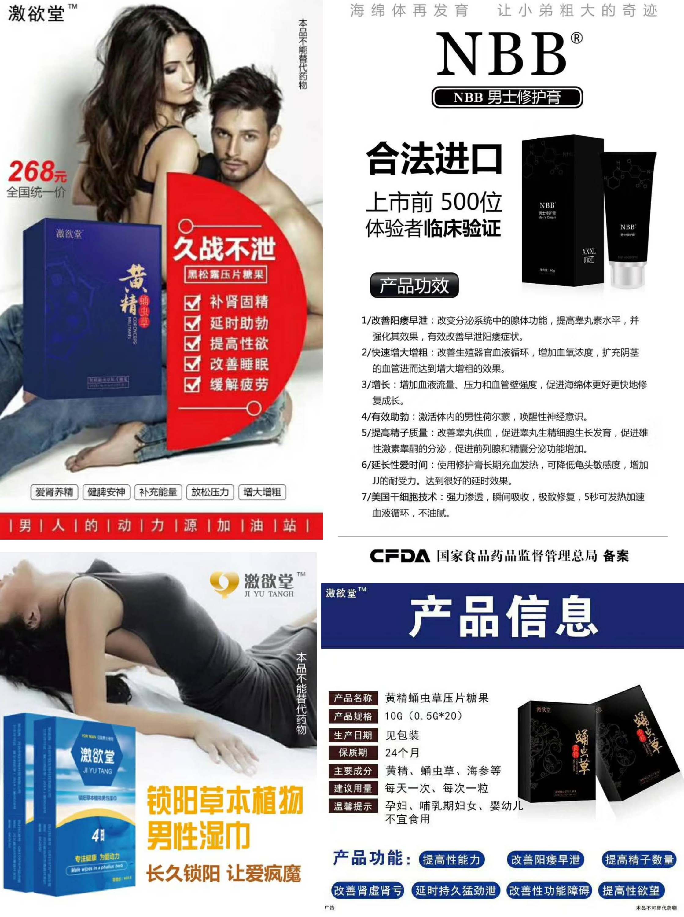 激欲堂黃精蛹蟲草