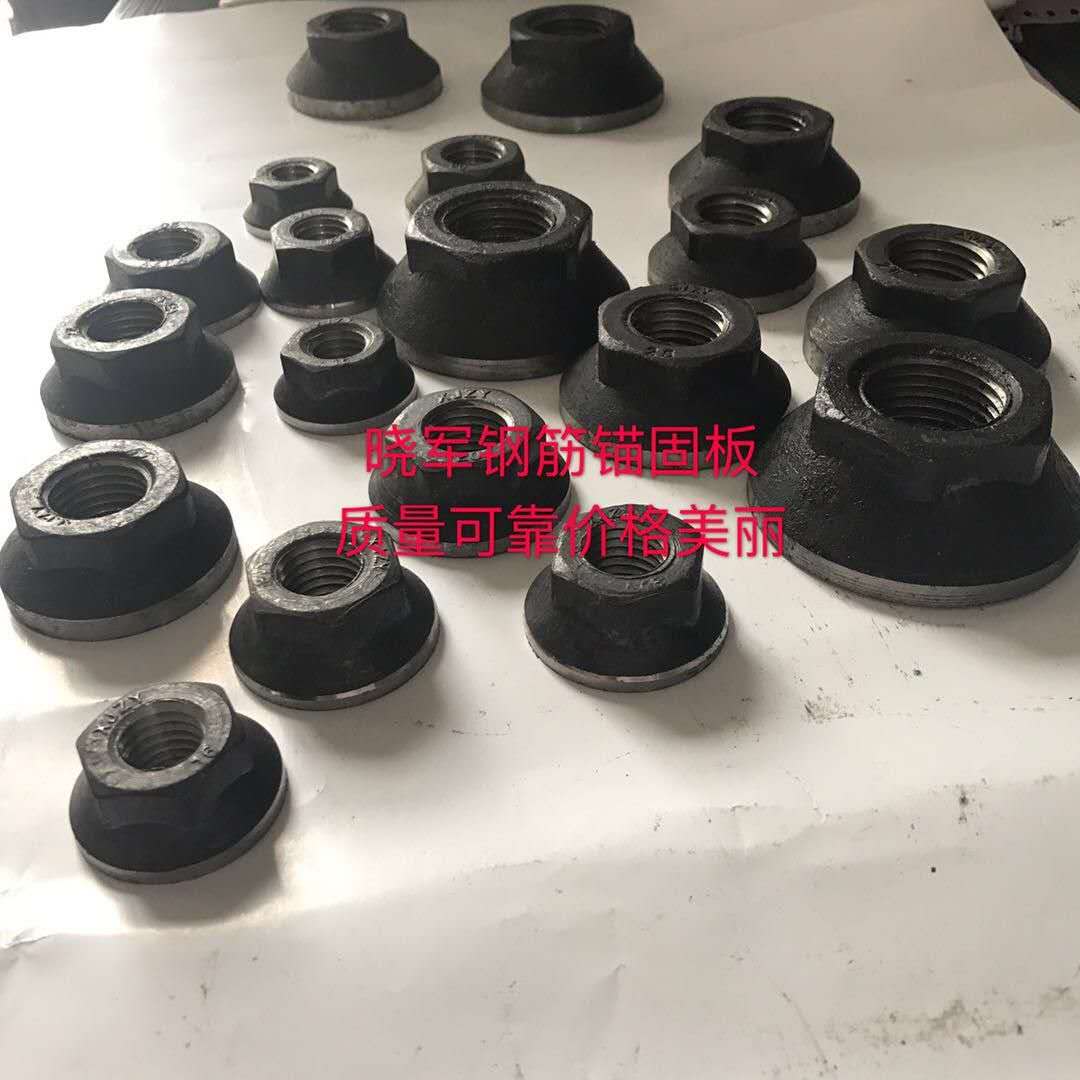 鋼筋錨固板供應(yīng)直銷(xiāo)