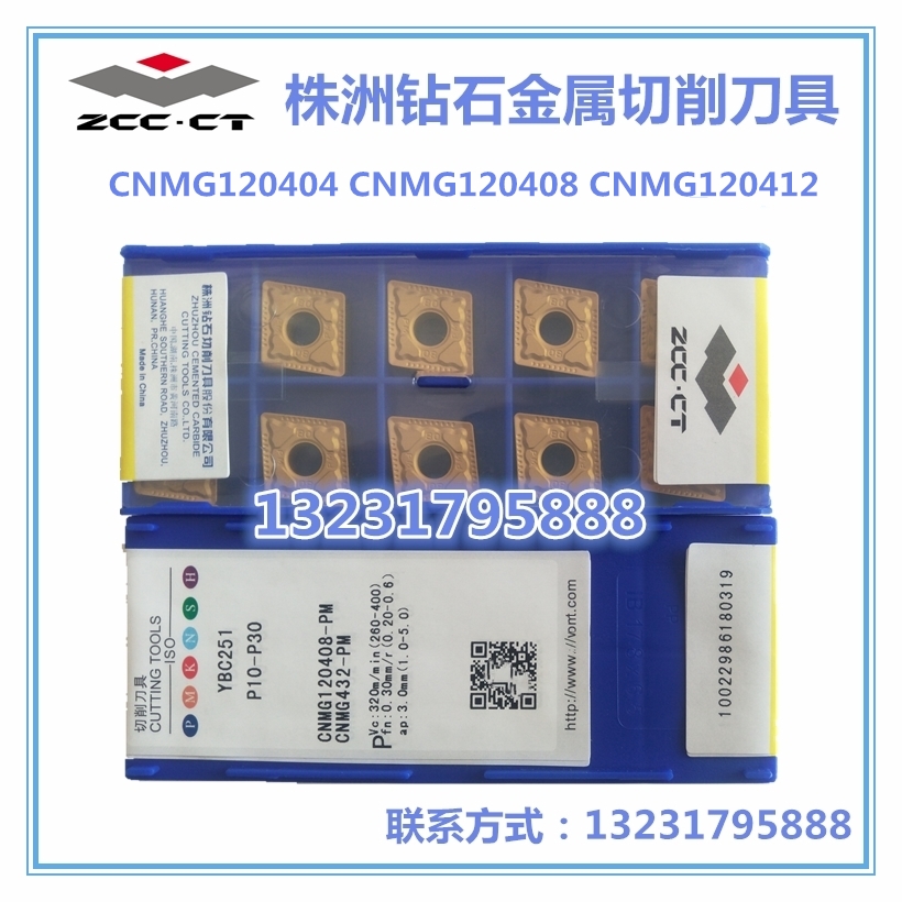 供應(yīng)株洲鉆石數(shù)控* CNMG120408-PM YBC251