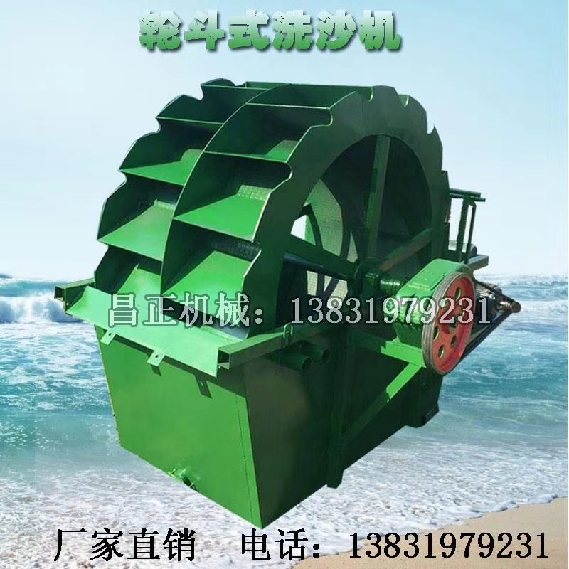 河北輪斗式洗砂機廠家批發(fā)|河北輪斗式洗砂機批發(fā)商，河北輪斗式洗砂機供貨商