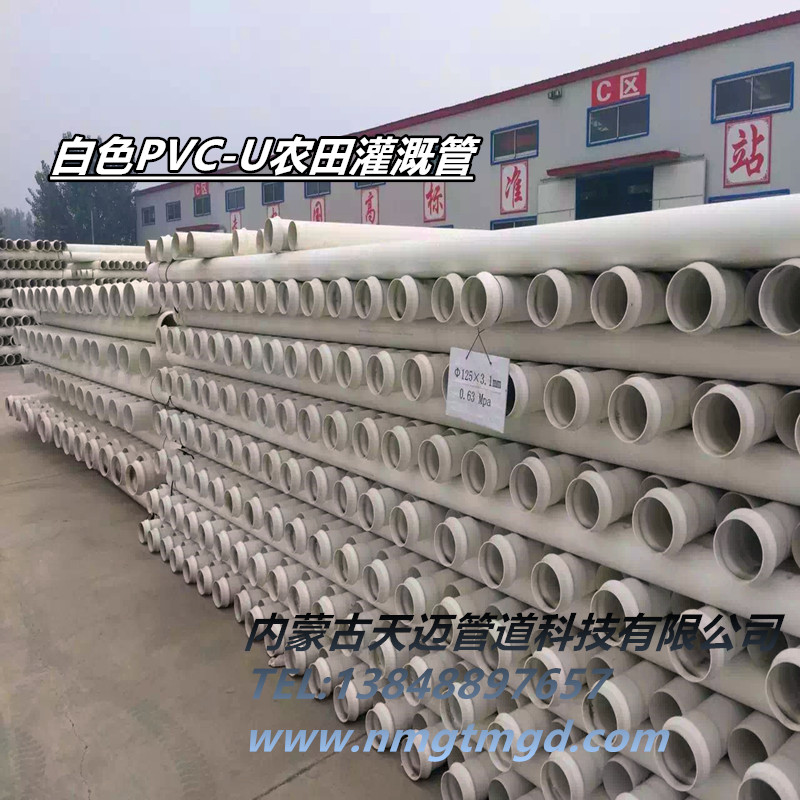 赤峰農(nóng)田灌溉管怎么安裝  pvc地埋灌溉管生產(chǎn)廠家